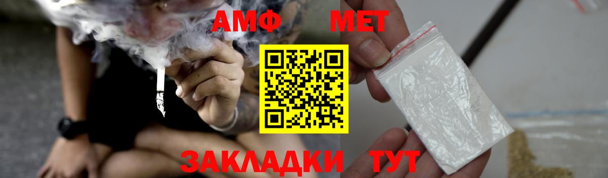 Стрежевой  АМФЕТАМИН 97%  Вход с VPN 