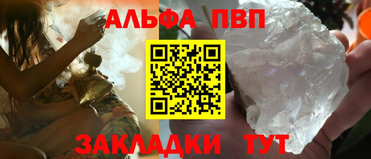 А ПВП кристаллы Стрежевой