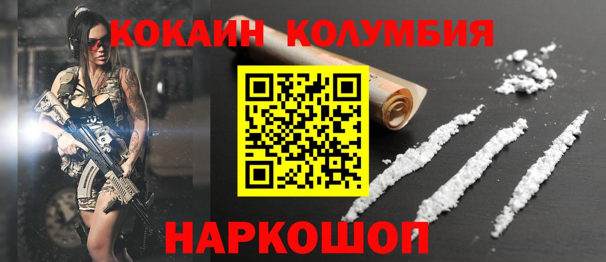 COCAIN FishScale Стрежевой