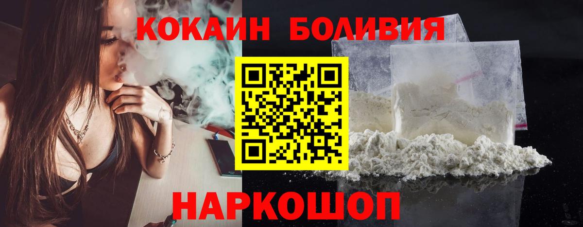 КОКАИН  Cocaine 99%  Стрежевой  Вход с VPN  COCAIN VHQ 