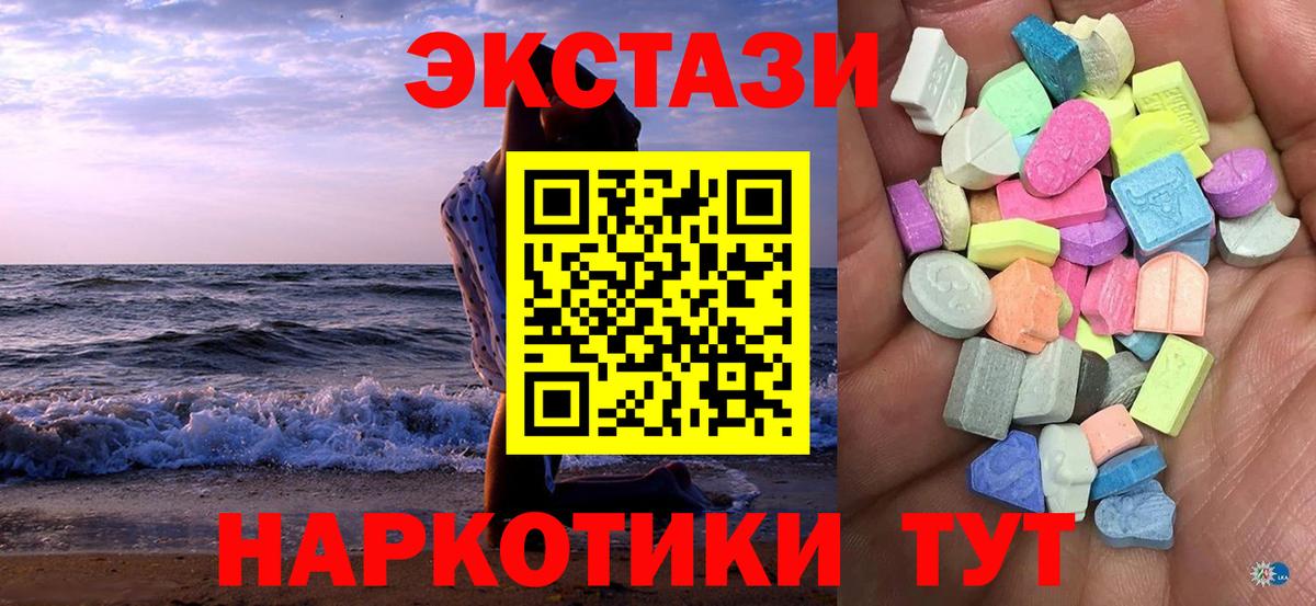 гидра зеркало  ЭКСТАЗИ круглые  Вход с VPN  Экстази 250 мг  Стрежевой 