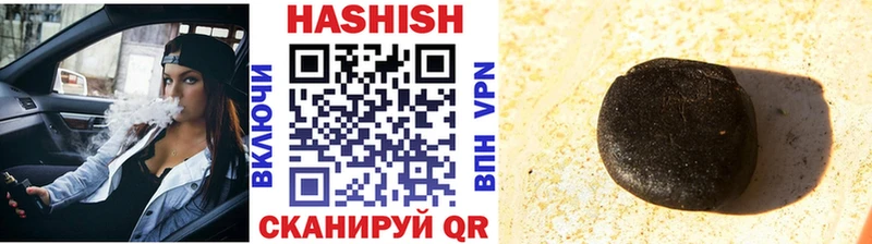 купить  цена  Стрежевой  ГАШИШ Cannabis 