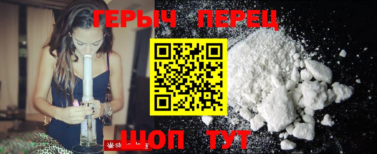 ГЕРОИН VHQ Стрежевой