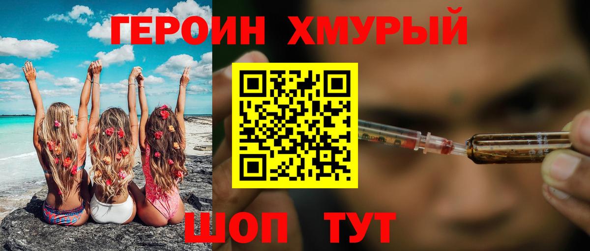 Героин герыч  Вход с VPN  Стрежевой 