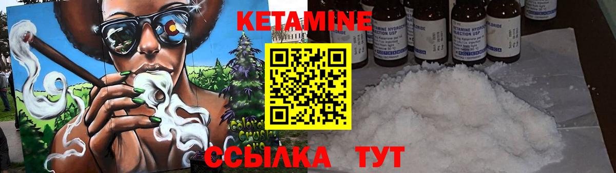 Стрежевой  КЕТАМИН ketamine  Вход с VPN 
