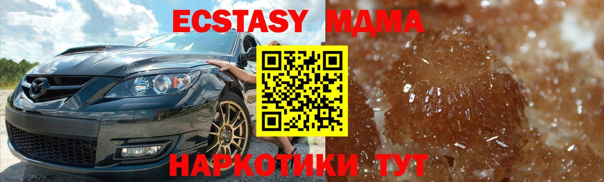 MDMA VHQ  MDMA crystal  Стрежевой  Вход с VPN 