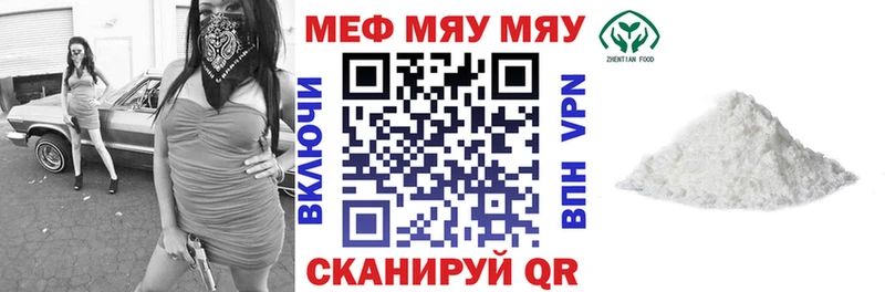 МЯУ-МЯУ VHQ  Стрежевой 