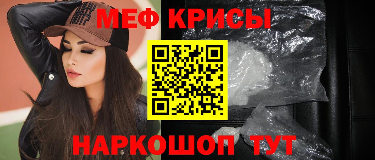 Стрежевой  МЯУ-МЯУ 4 MMC  Меф  Вход с VPN  Мефедрон мука 