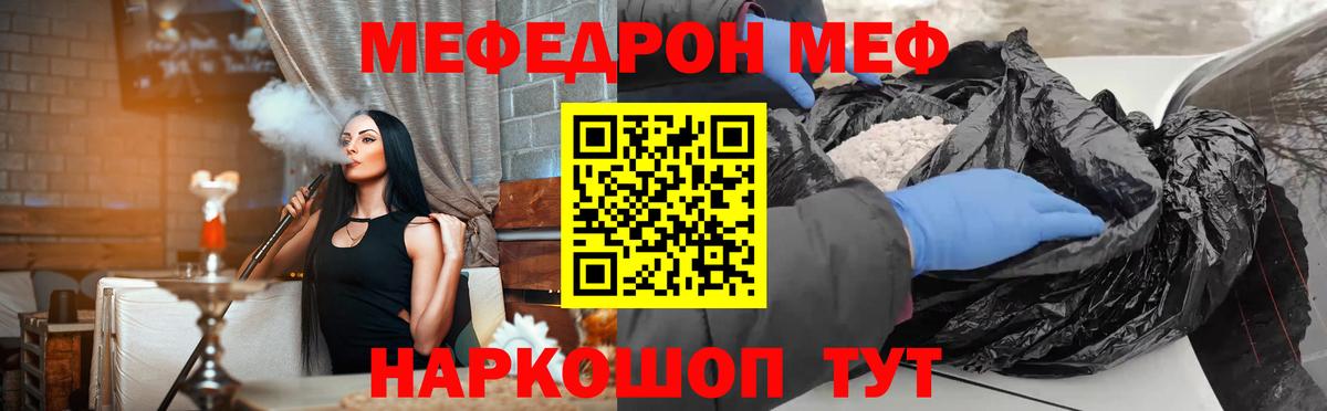 Меф кристаллы Стрежевой