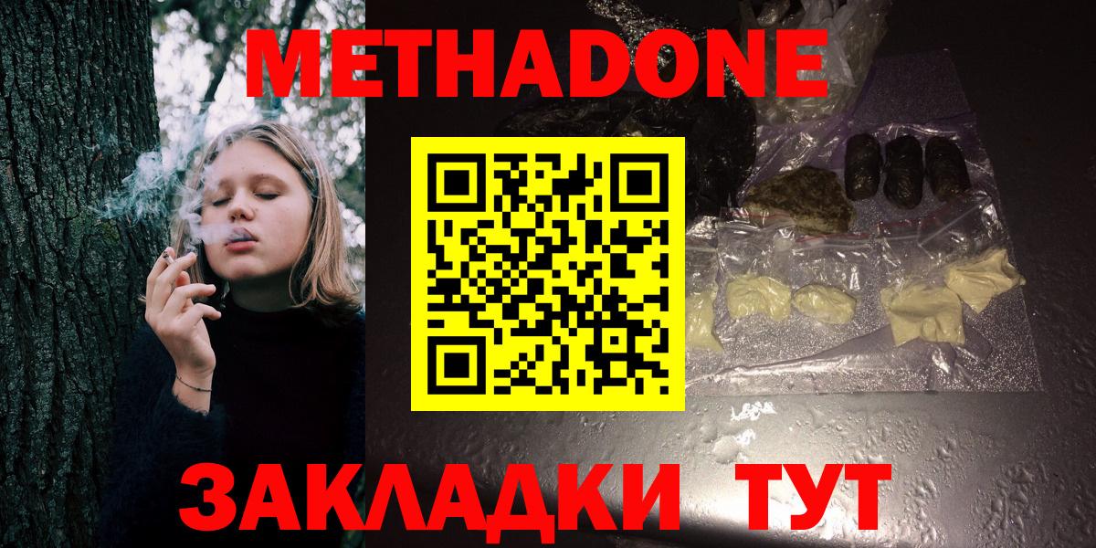 Метадон мёд  blacksprut ONION  Метадон methadone  Стрежевой  Вход с VPN 