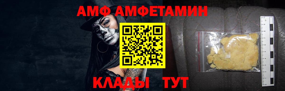 Метамфетамин мет  Вход с VPN  Стрежевой 
