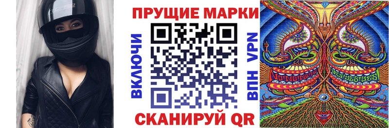 Наркотические марки 1500мкг  дарнет шоп  Стрежевой 
