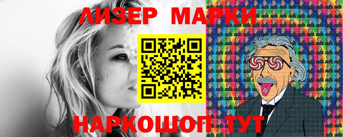 Марки N-bome 1500мкг  наркошоп  Стрежевой  Вход с VPN 