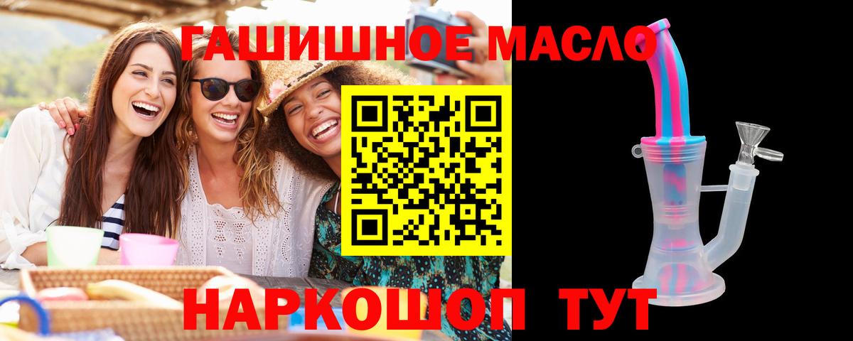 Стрежевой  продажа наркотиков  Вход с VPN  ТГК вейп 