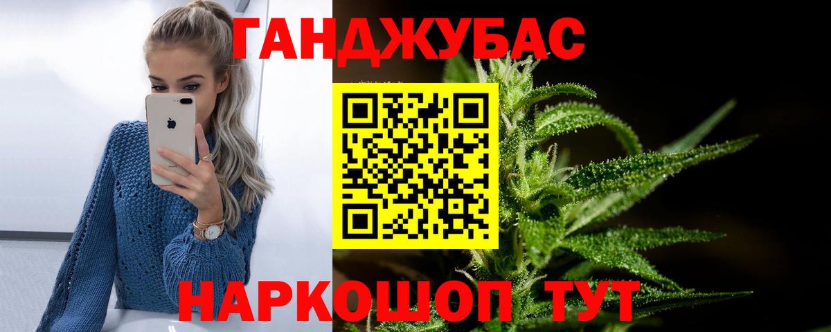 Канабис марихуана Стрежевой